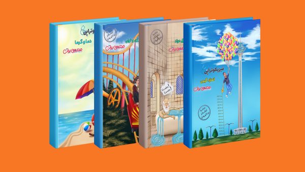 جزوه فیزیک دهم استاد مهدی براتی (رنگی)