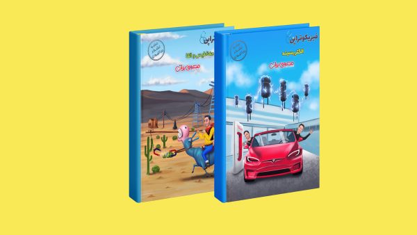 جزوه فیزیک یازدهم استاد مهدی براتی (رنگی)