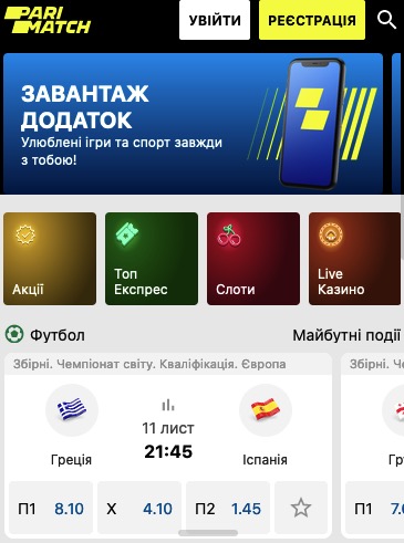 Мобильное приложение Parimatch против веб-сайта: что лучше? Мобильное приложение Parimatch против веб-сайта: что лучше?